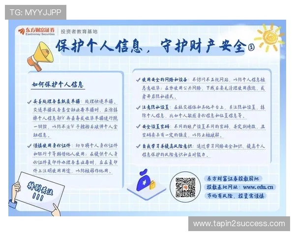 掌握ag登录大厅的安全登录技巧，保障个人账号信息安全与隐私保护
