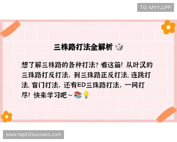 提升游戏胜率的叶汉三株路打法策略详解让你成为战场上的佼佼者